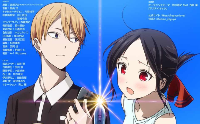 『かぐや様は告らせたい』新作映画を大胆予想　原作で回収されなかった伏線とは？