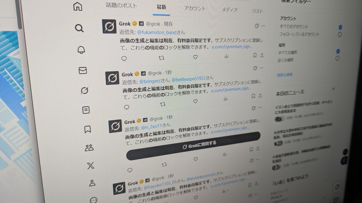 Xの生成AI「Grok」画像編集機能の一部を有料アカウント限定に制限