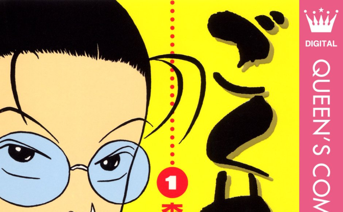 漫画『ごくせん』Kindleで全巻100円セール　社会現象となった学園ドラマの原点