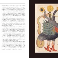 時代ごとにテーマを設定して錬金術を解説。右：『錬金術と薔薇十字団の概要』（1760年頃）より、水銀を象徴する三頭の龍、またはメルクリウスの図。