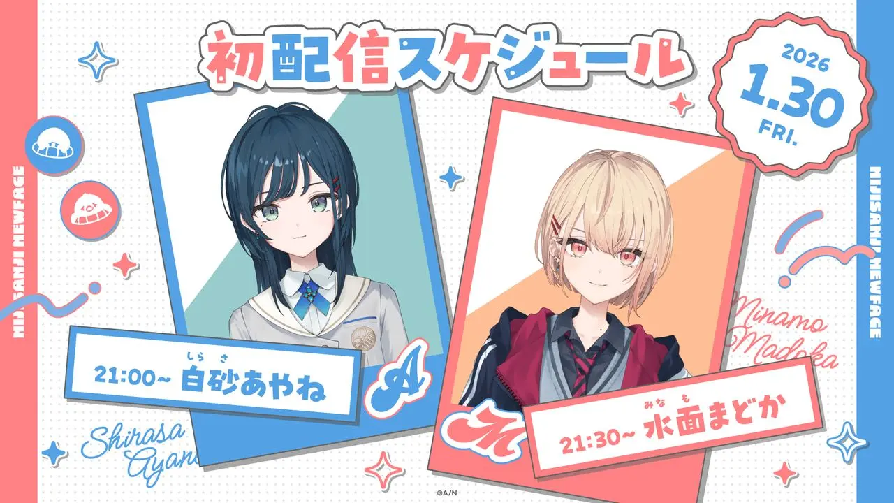 白砂あやねさん、水面まどかさん初配信スケジュール