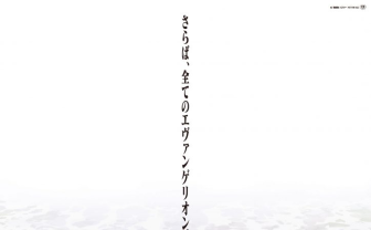 映画『シン・エヴァンゲリオン劇場版』TBSで地上波初放送