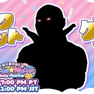 フワモコ生誕ライプのシークレットゲスト告知画像／画像はユニット公式Xから