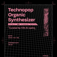 イベント「テクノポップ・有機・シンセサイザー」
