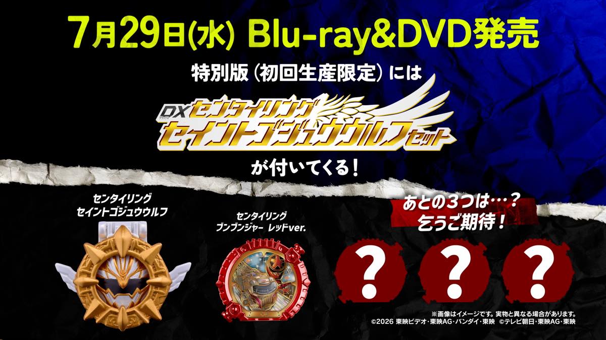 特別版封入特典