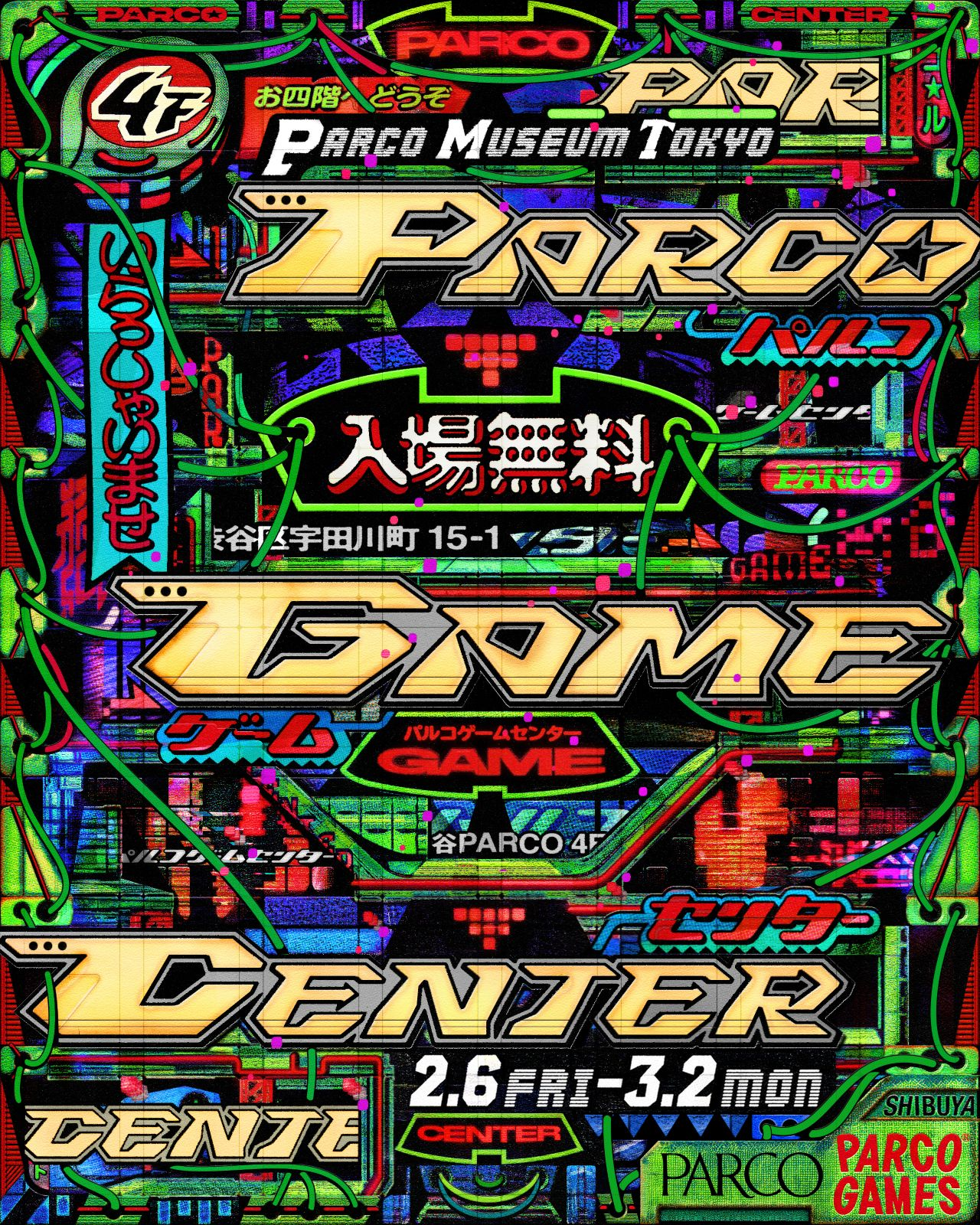 「PARCO GAME CENTER」ポスター