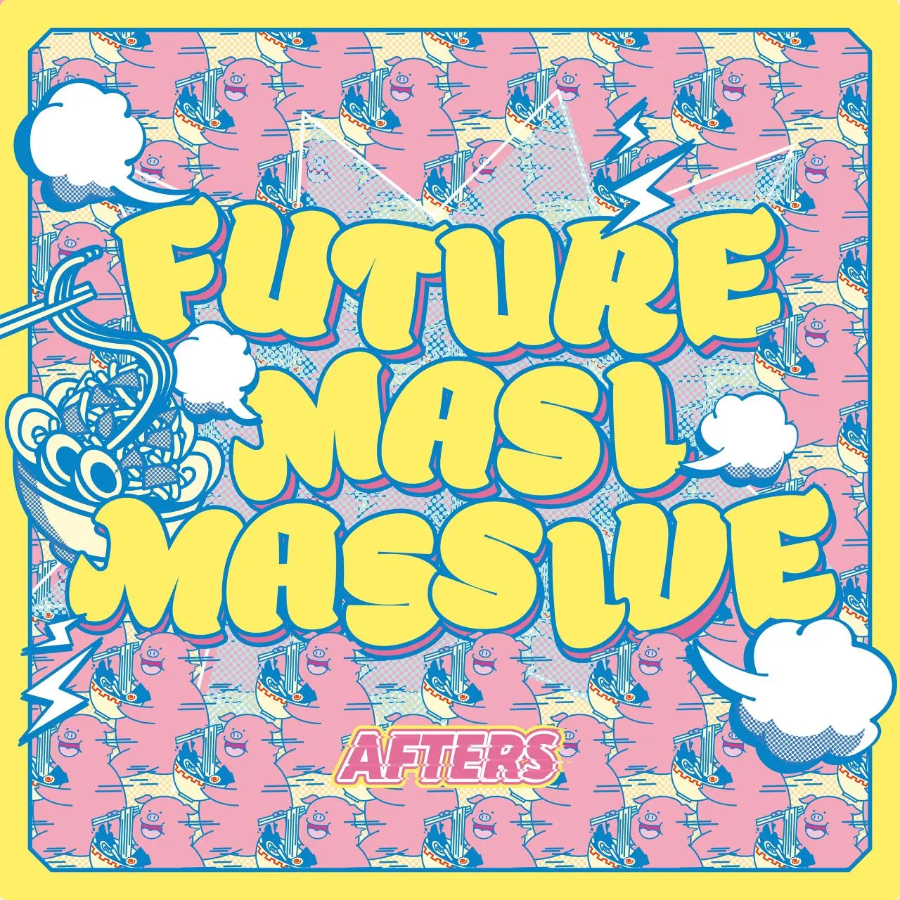 AFTERSのSG「FUTURE MASI MASSIVE」