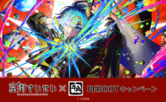 ホロライブ星街すいせい×牛角　ステッカー付きの限定セットメニューが登場