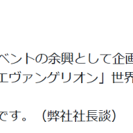 「エヴァンゲリオン」新作短編の主人公はアスカ／画像は<a href="https://x.com/khara_inc2/status/2013446448390767044?s=20" target="_blank">(株)カラー 2号機公式X</a>から