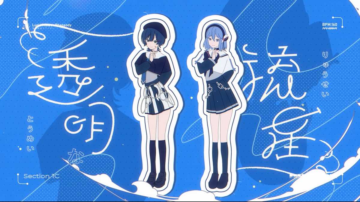 『透明流星ラプソディ』MV場面写真1