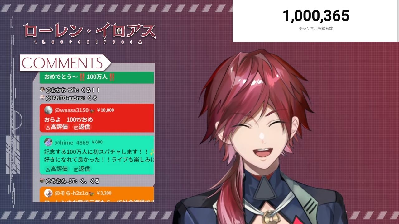 にじさんじローレン・イロアス、YouTube登録者数100万人達成 1週間で4