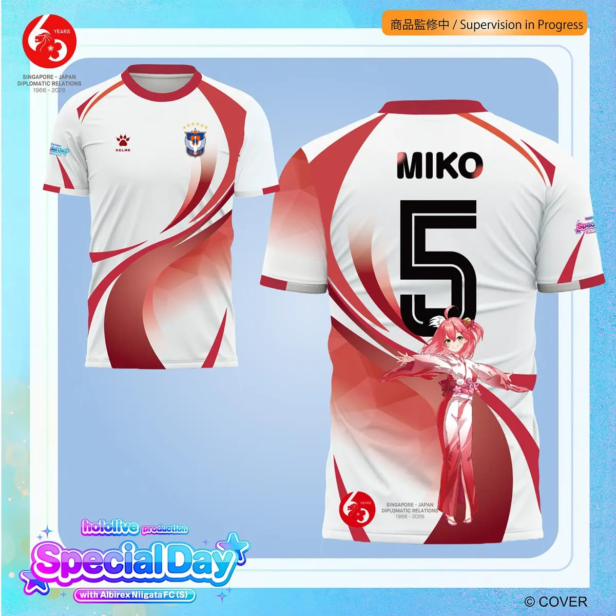 ユニフォームMIKO