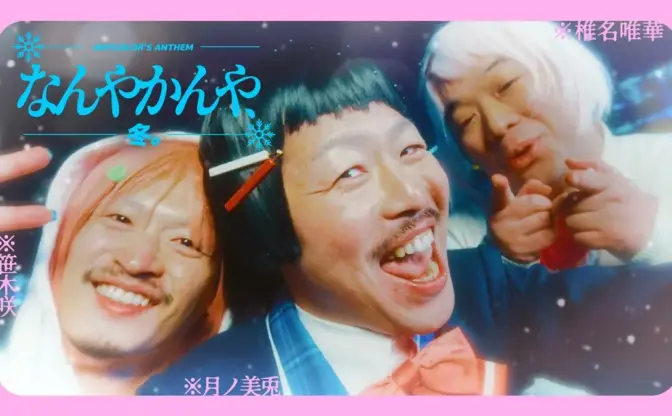 月ノ美兎×笹木咲×椎名唯華のレゲエ曲再び　委員長がボブ・マーリーに恋!?