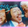 月ノ美兎さん、笹木咲さん、椎名唯華さんの新曲「なんやかんや、冬。」／画像は月ノ美兎さんのXより