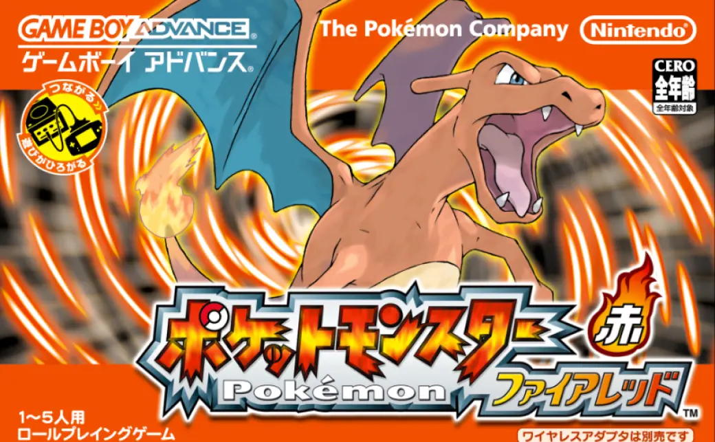 ポケットモンスター ファイアレッド・リーフグリーン』の画像 - KAI-YOU