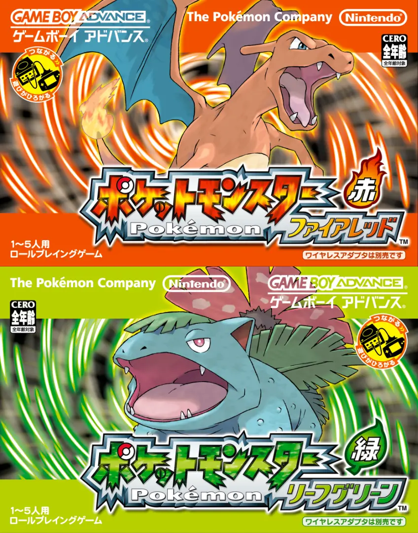 ポケットモンスター ファイアレッド・リーフグリーン』Nintendo Switch