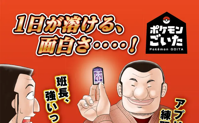 野球漫画『Dreams』最終回は潜水艦が大活躍！ ツイッターで光る