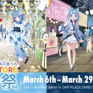 ポップアップストア「Sameko Saba＆海月雲ろあ POPUP STORE 海神祭」／画像は<a href="https://x.com/anime_tokyo/status/2019606990499033243?s=20" target="_blank">東京アニメセンター公式X</a>より