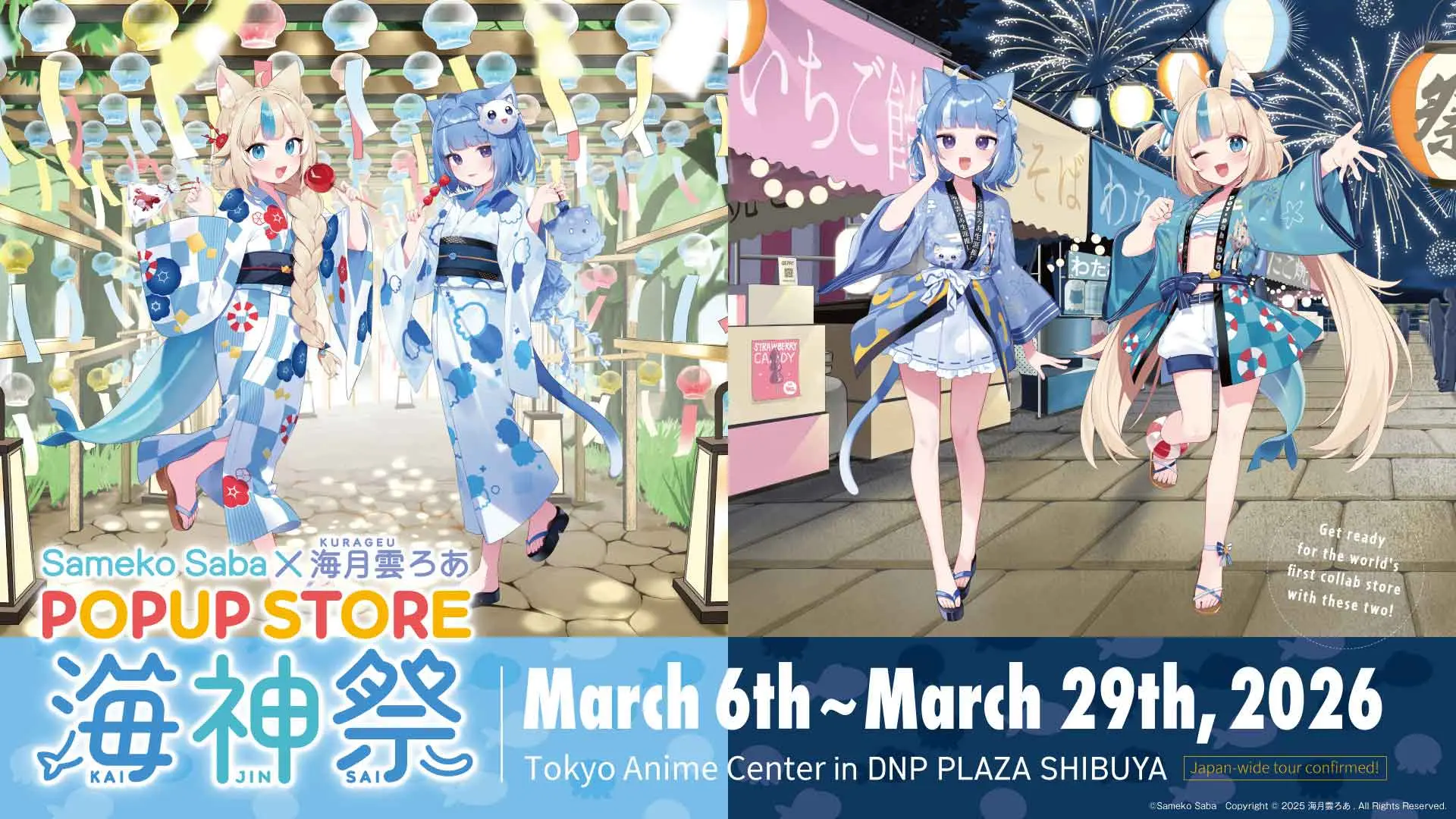 ポップアップストア「Sameko Saba＆海月雲ろあ POPUP STORE 海神祭