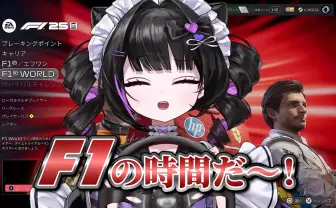 VTuber「兎乃ゆあ」のF1愛が止まらない　レースゲームの実況配信が演説会場に変貌