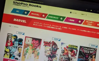 アメコミ翻訳出版大手「ShoPro」マーベル・コミックスの出版契約を終了へ