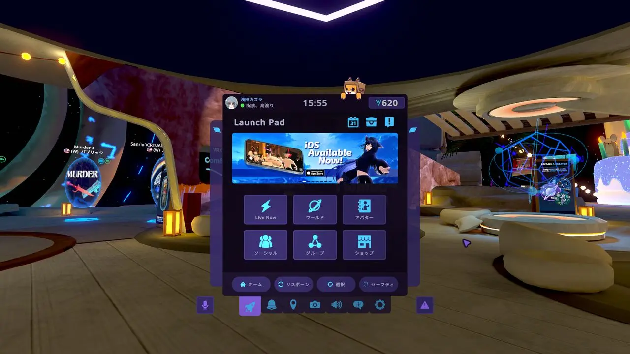 VRChatのクイックメニュー／筆者スクリーンショット