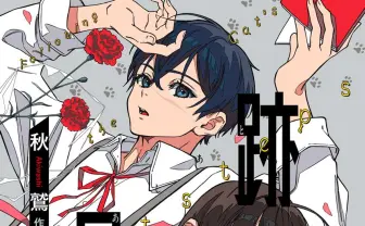 イラストレーター秋鷲、初の作品集刊行　卒業制作アニメが600万回再生の新鋭