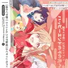 画像2: アニメ『超かぐや姫！』が聖地巡礼に警鐘「節度ある行動をお願い申し上げます」