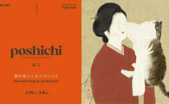 イラスト作家 poshichi（ぽ七）、個展「猫が私にしたひどいこと」開催　猫との日常を表現