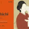 「猫が私にしたひどいこと」展／poshichi（ぽ七）