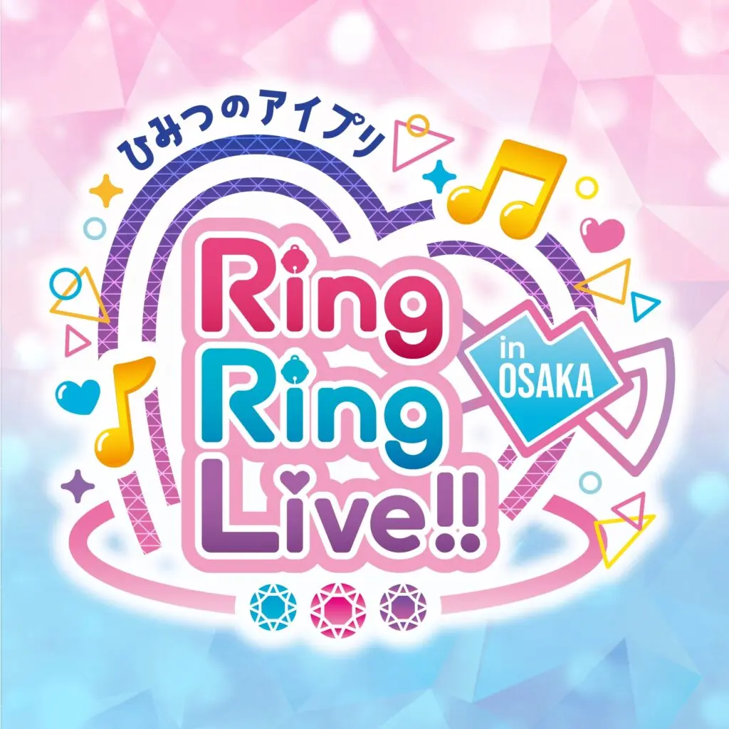 「ひみつのアイプリ Ring Ring LIVE in OSAKA」