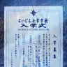 「らいじん士官学校 入学式」概要