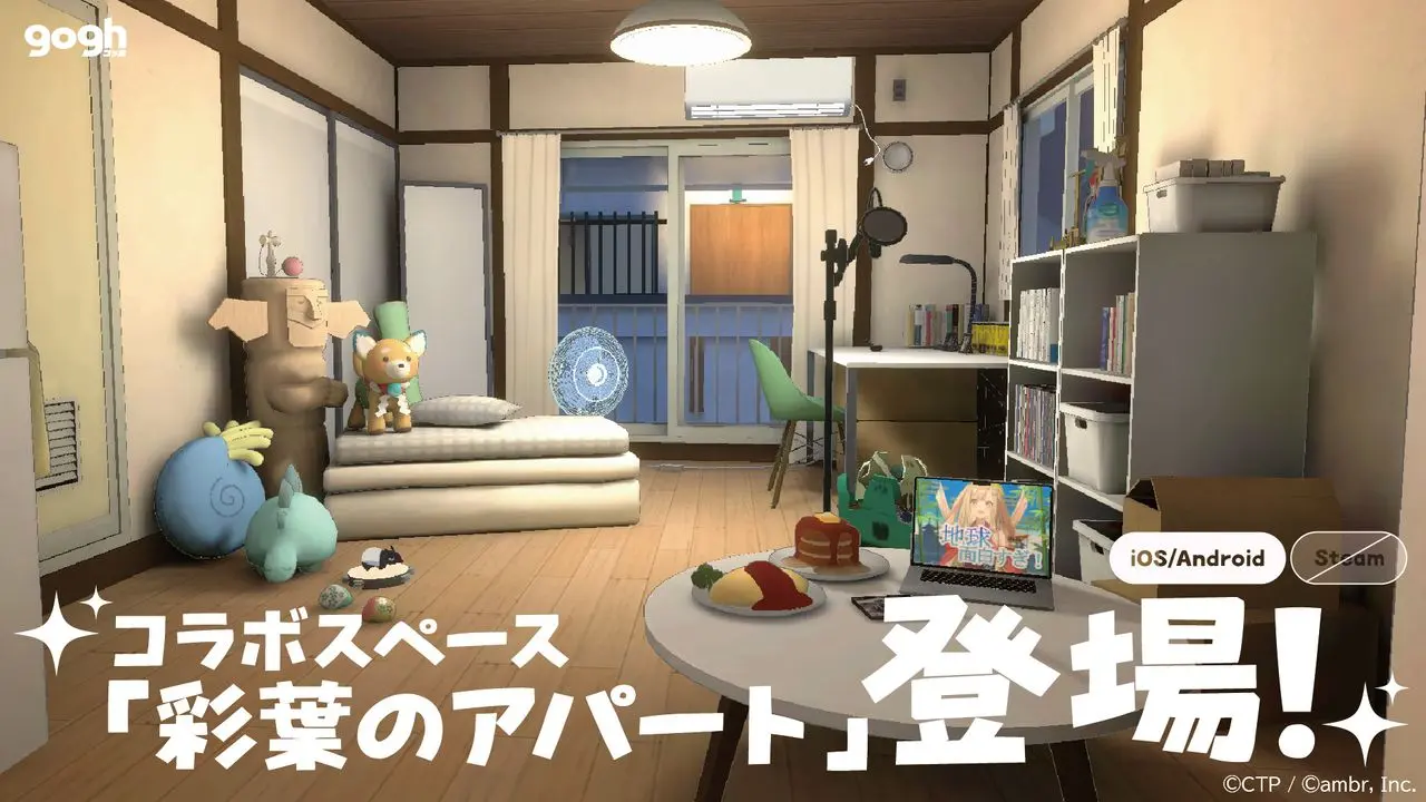 「gogh」×『超かぐや姫！』コラボ告知画像