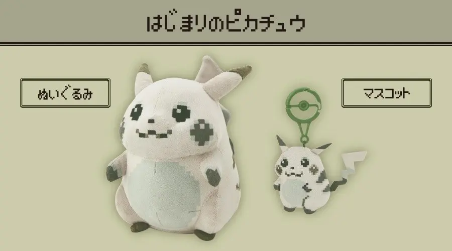 『赤緑』版ピカチュウのぬいぐるみ発売　モノクロでずんぐりなフォルムが可愛い