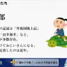『浦島太郎』について解説する栞葉るりさん