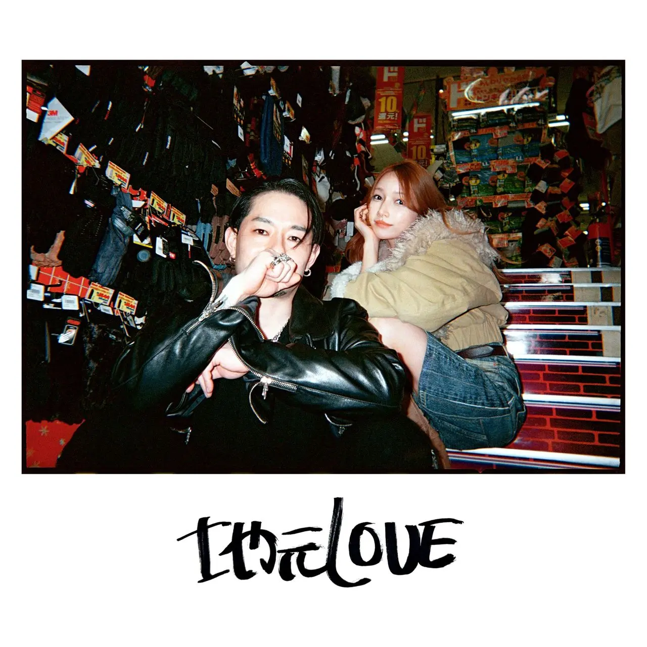ZORN、後藤真希を客演に招いた新曲「地元LOVE」発表 7月には葛飾で