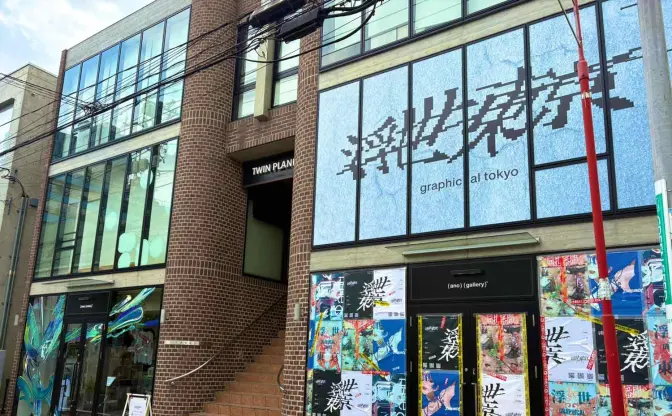 グッスマ、R11R、ツインプラネットの3社によるギャラリー「ano-gallery」が閉店