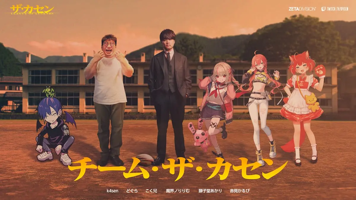 「Team The k4sen」メンバー／画像は「The k4sen」公式Xから