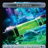 《ミュータンジェン》