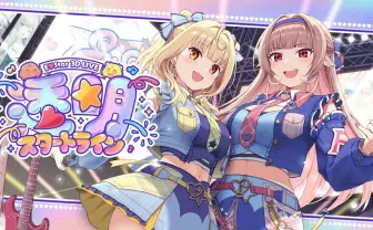 にじさんじ星川サラ×フレン・E・ルスタリオ──そのバンド活動と青春の軌跡