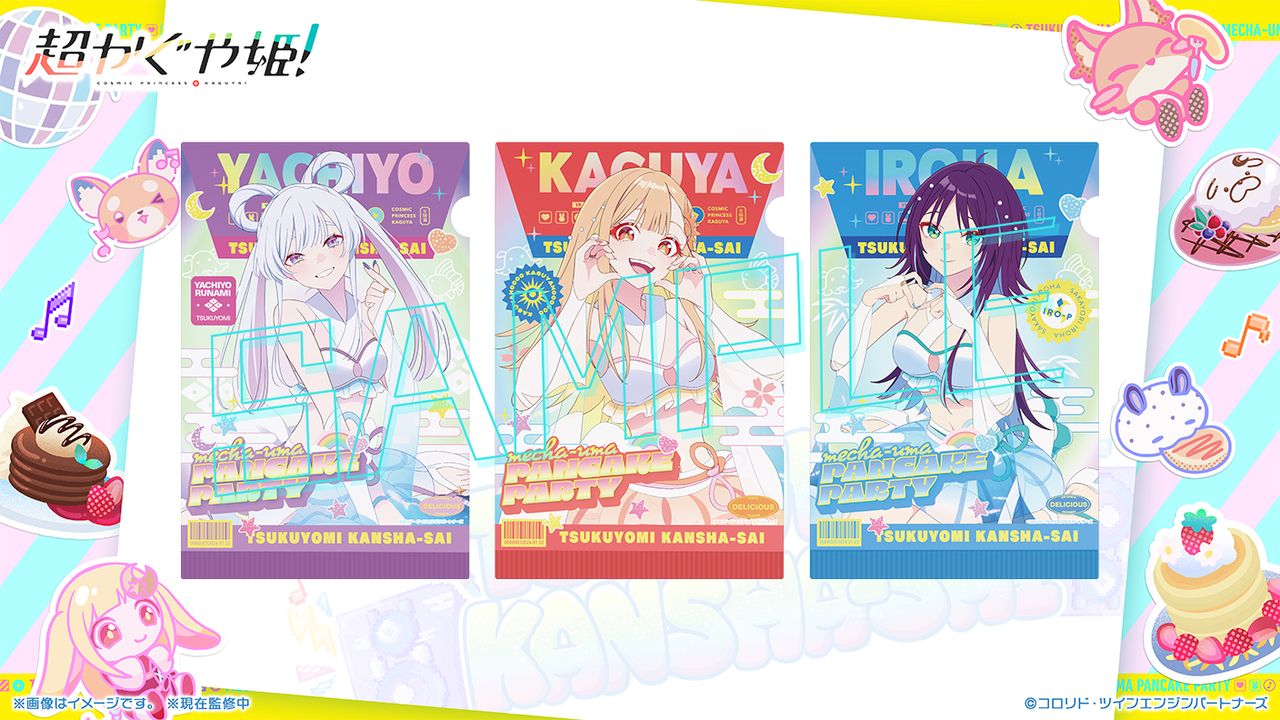 「ツクヨミ感謝祭」グッズ