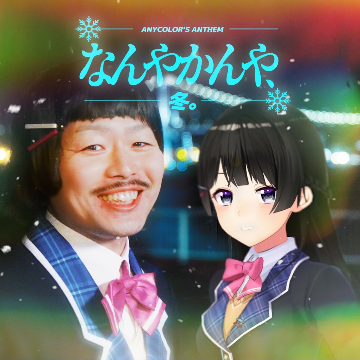 宮川翼！！さんと月ノ美兎さん