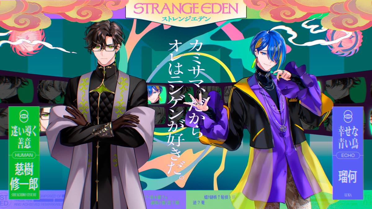 『STRANGE EDEN』コンセプトムービー場面カット4