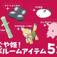 『超かぐや姫！』×『gogh』コラボアイテム