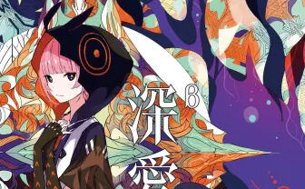 Vシンガー花譜、5thアルバムから新曲「周波数0の合言葉」を先行配信