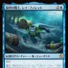 いっぱいカードが引けそうな《海中の戦士、レイ・フィレット》