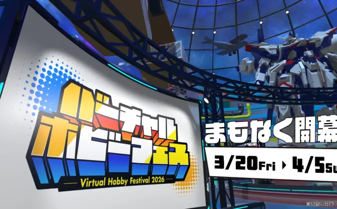 VRChat「バーチャルホビーフェス2026」開催　エヴァやゾイドなど出展
