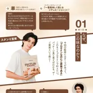 開発の舞台裏を語るスタンミじゃぱんさん