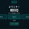 VRChatログイン画面／筆者スクリーンショット