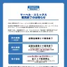 マーベル・コミックス販売終了のお知らせ